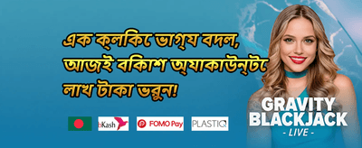 রাজকীয় ওয়েলকাম বোনাস promotion
